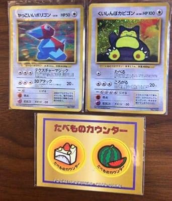 Amazon Co Jp トレーディングカード 旧ポケモンカード 2枚 まとめ