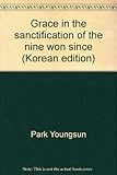 Paperback Grace in the sanctification of the nine won since (Korean edition) Book