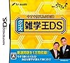 今すぐ使える豆知識 クイズ雑学王DS