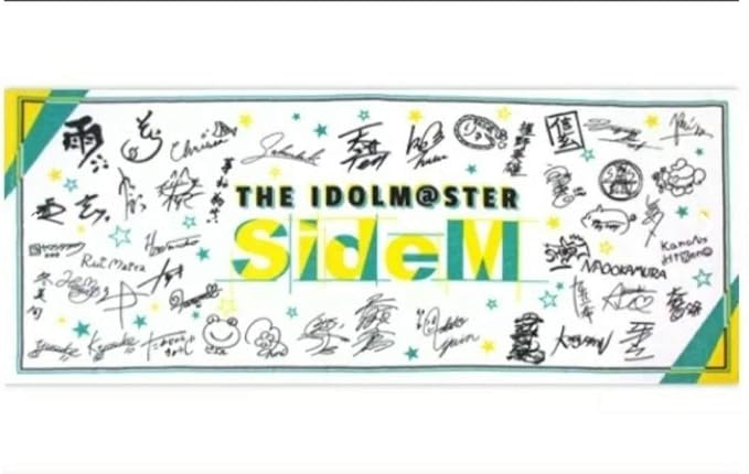 Amazon アイマス 送無 サイン入りスペシャルバスタオル ラストワン賞 3rd Live The Idolm Stersidem Sidem サイドm Mマス エムマス おもちゃ ホビー
