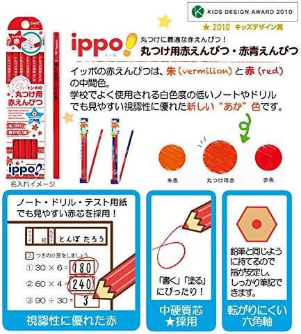 Amazon トンボ 丸つけ用赤青えんぴつ 六角 各1本の2本パック 鉛筆 名入れ 無料 1ダース 教科書風 スマイル 印刷 白色 鉛筆 文房具 オフィス用品