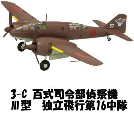 Amazon 1 144スケール ウイングキットコレクション Vol 16 日本の偵察機 9 3 C 百式司令部偵察機 Iii型 独立飛行第16中隊 単品 プラモデル 通販