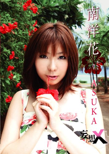 ASUKA S級女優の旬感エクスタシー 26