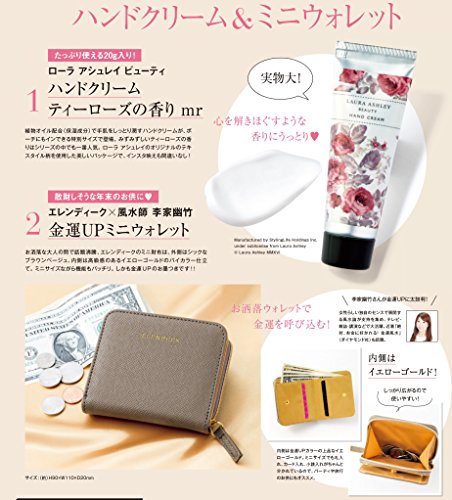 &ROSY 2017年12月号 画像 B