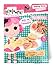 Lalaloopsy Baking Oven Refill Mix 3 Chocolate Strawberry Cake, 1 Chocolate Chip & Sugar Cookie and 1 Confetti Cake Complete Set of 5 Pack Bundle