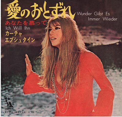 Katja Ebstein - Wunder Gibt Es Immer Wieder [vinyl] - Zortam Music