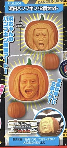 Amazon 浜田パンプキン 2個セット ダウンタウンのガキの使いやあらへんで 笑ってはいけない浜田コレクション アニメ 萌えグッズ 通販