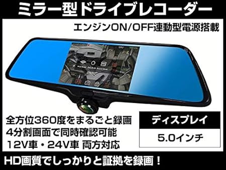 Amazon ドライブレコーダー バックミラー 取付タイプ 5 0インチ 360度録画 高画質 ハイビジョン 交通事故 録画 証拠 ドライブレコーダー本体 車 バイク Amazon ドライブレコーダー バックミラー 取付タイプ 5 0インチ 360度録画 高画質 ハイビジョン 交通事故 録画 証拠 ドライブレコーダー本体 車 バイク