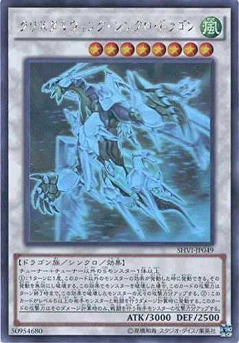 Yu-Gi-Oh card SHVI-JP04.9. Crystal Wing synchro Dragon (holographic rare) Yu-Gi-Oh! Arc Five [Shining Victoires]