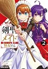 最強の剣聖、美少女メイドに転生し箒で無双する 第2巻