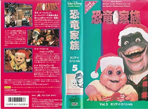 Amazon Co Jp 恐竜家族 5 Vhs 樋浦勉 小宮和枝 矢尾一樹 松本梨香 トム トルボビッチ ブルース ビルソン マイケル ジェイコブス ブライアン ヘンソン ボブ ヤング カーク ザッチャー ビクター フレスコ ビデオ Amazon Co Jp 恐竜家族 5 Vhs 樋浦勉 小宮和枝 矢尾一樹 松本梨香 トム トルボビッチ ブルース ビルソン マイケル ジェイコブス ブライアン ヘンソン ボブ ヤング カーク ザッチャー ビクター フレスコ ビデオ