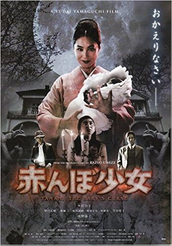 Houti 402 邦画チラシ 赤んぼ少女 ｂ柄 水沢奈子 浅野温子 映画チラシ 邦画日本映画 本 通販 Amazon