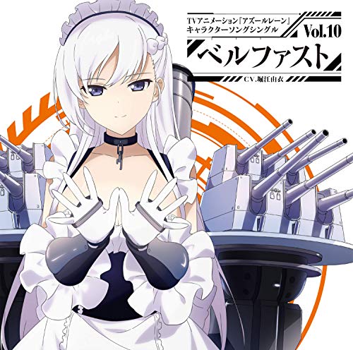 初回盤 Tvアニメーション アズールレーン キャラクターソングシングル Vol 10 ベルファスト Amazon Com Music