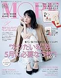 MORE(モア) 2017年 06 月号 [雑誌]