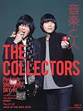 音楽と人 2017年 03 月号 [雑誌]