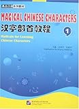 Paperback Magical Chinese Characters: Radicals for Learning Chinese Characters, Vol. 1 (Textbook with 1 MP3 CD) Book