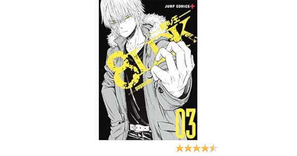 8ldk 屍者ノ王 3 ジャンプコミックス Amazon Com Books