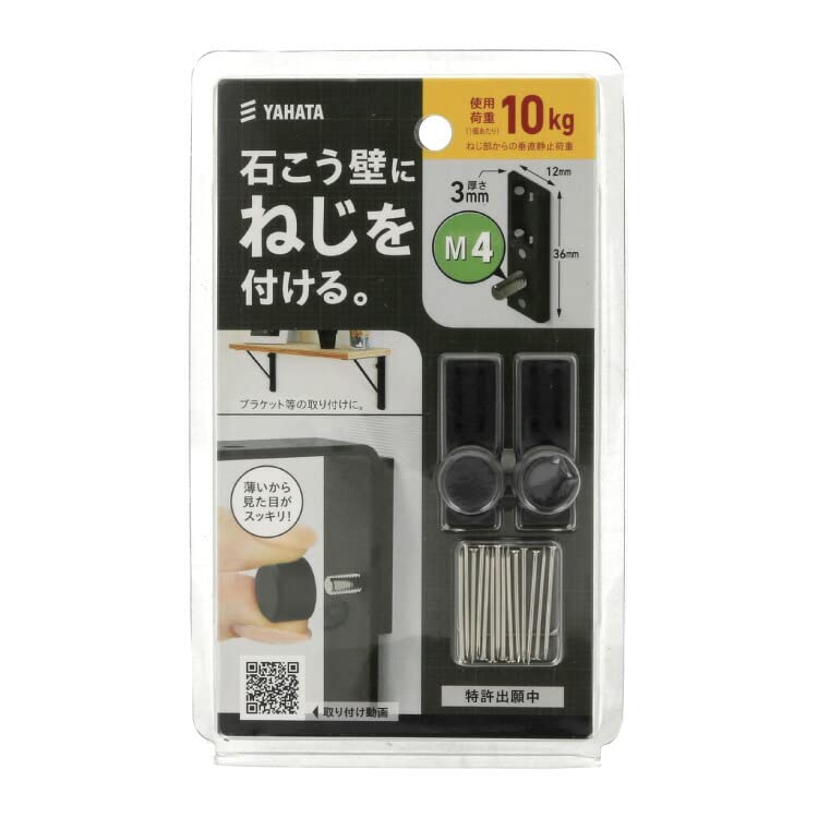 金具用石こうピンＬＯＮＧ 黒【2個入り】 M4x10 4944825554507商品画像