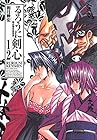 るろうに剣心 完全版 第12巻