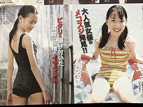 Amazon Co Jp 切り抜き 2p 戸田恵梨香 平井理央 アイドル 女優 水着 体操服 制服 学生時代 B41 ホビー 通販