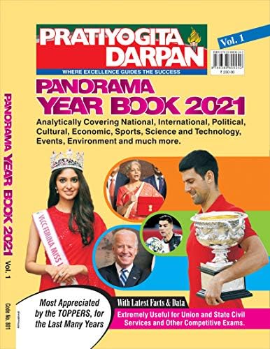Panorama Year Book 2020(Old Edition)