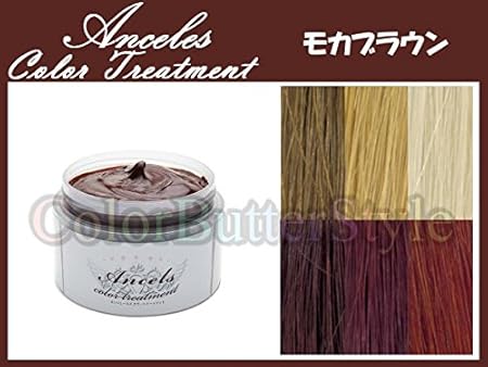 Amazon カラーバター エンシェールズカラートリートメント モカブラウン Colorbutterstyle 全26色お選びいただけます 染髪用手袋付き ヘアトリートメント 通販