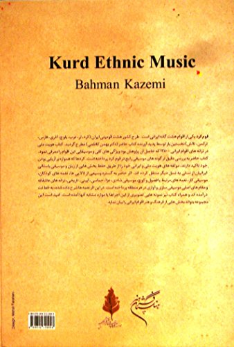Kurd Ethnic Music.موسیقی قوم کرد