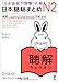 JLPT Level N2 Nihongo So-matome , Japanese Vocabulary ( Quick Study Academic ) 6 Book Set With Original Sticky Notes