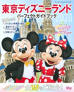 Amazon Co Jp ディズニーファン 関連書特集 本