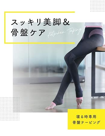 scholl leggings