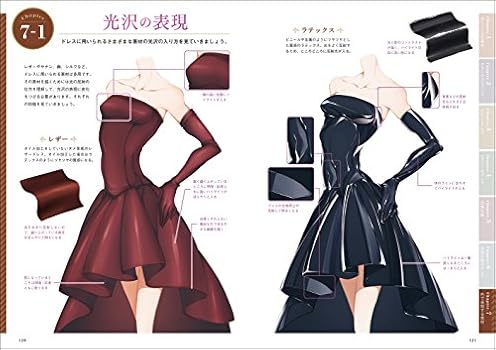 ドレスの描き方 超描けるシリーズ Amazon Com Au Books