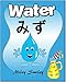 Bilingual children books: "Water" English-Japanese (Japanese books in English)
