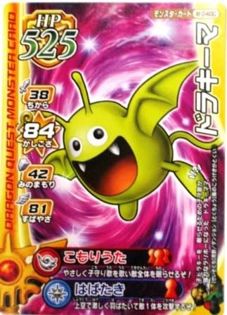 Amazon ドラゴンクエストモンスターバトルロード ドラキーマ M040g 特典付 希少カード画像 ギフト 295 トレカ 通販