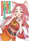 いっつも塩対応な幼なじみだけど、俺に片想いしているのがバレバレでかわいい。 第3巻