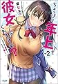 ちょっぴり年上でも彼女にしてくれますか?2~たまらなく愛おしく、とにかく尊い~ (GA文庫)