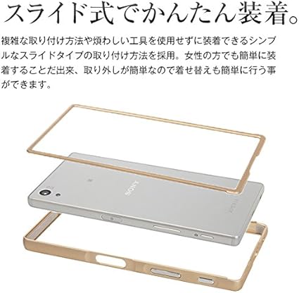 Amazon Co Jp Xperia Z5 So 01h Sov32 アルミメタルバンパー ゴールド ホーム キッチン
