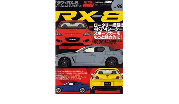 Mazda Rx 8 Japan Import Hyper Rev Vol 96 News Publishing Amazon Com Books