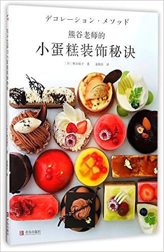 浓郁奶酪蛋糕6大种类40款奶酪蛋糕烘培书籍新手入门蛋糕烘焙书 法国蓝带糕点圣经100个大师级经典配方分步解析蛋糕蛋挞制作方法甜品甜点配方制作烘焙技法教程 个性糕点制作图书籍 Amazon De Bucher