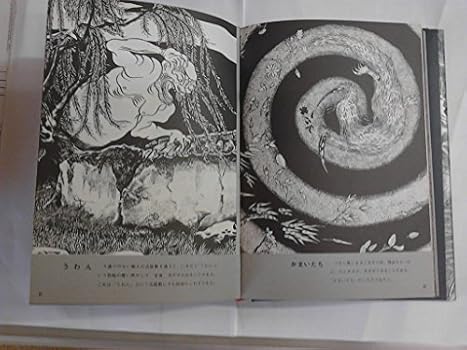 水木しげる妖怪画集 Amazon Com Books