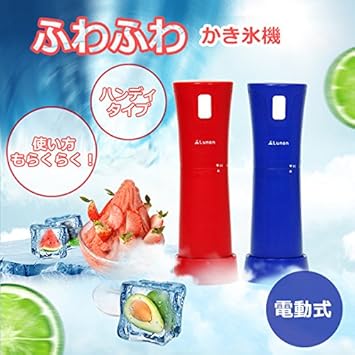 Amazon Co Jp かき氷機 ふわふわ 電動 かき氷器 カキ氷機 家庭用