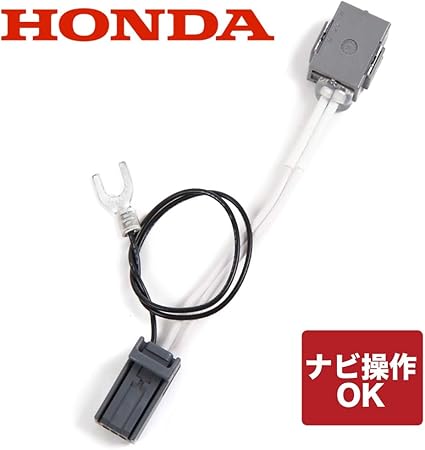 Amazon Vxm 197vfni Vxm 197vfei Vxm 195vfei Vxm 195vfi Vxm 194vfi Vxm 194ci ホンダ 走行中テレビ ナビ操作 出来るテレビキット Tvキット ナビキット カーナビ カーオーディオ取り付けキット 車 バイク