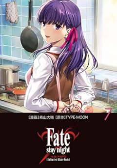 Fate/stay night [Unlimited Blade Works]の最新刊