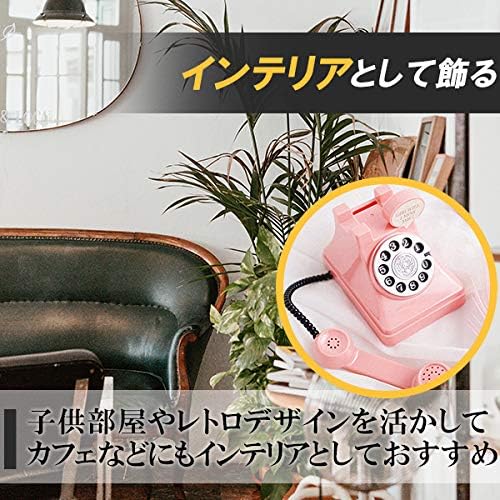 Amazon フェリモア 貯金箱 レトロ 電話 懐かしい 子供 女の子 おもちゃ雑貨 インテリア 取り出し可 ピンク 貯金箱 おもちゃ Amazon フェリモア 貯金箱 レトロ 電話 懐かしい 子供 女の子 おもちゃ雑貨 インテリア 取り出し可 ピンク 貯金箱 おもちゃ
