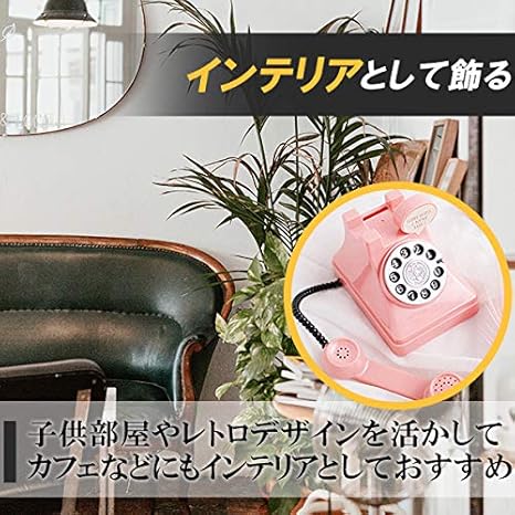 Amazon フェリモア 貯金箱 レトロ 電話 懐かしい 子供 女の子 おもちゃ雑貨 インテリア 取り出し可 ピンク 貯金箱 おもちゃ