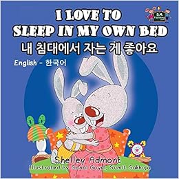 I Love to Sleep in My Own Bed (English Korean Bilingual Books, Korean kids books): korean childrens books (English Korean Bilingual Collection), by Shelley Admont
