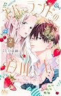 ネバーランドの白川さん 第2巻