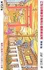 こちら葛飾区亀有公園前派出所 第152巻