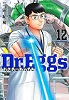 Dr.Eggs -ドクターエッグス- 第12巻