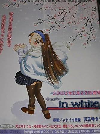 Amazon ポスターza243in White天王寺きつね アニメ 萌えグッズ 通販