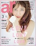 ar 2017年 03月号